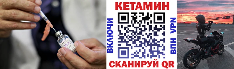 КЕТАМИН ketamine  блэк спрут зеркало  Грайворон 